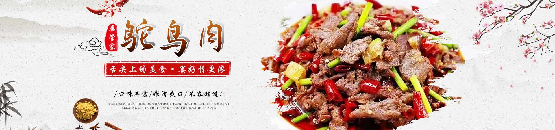 常德市席管家貿(mào)易有限公司_湖南食材供應|食材銷售|食材深加工 常德市席管家貿(mào)易有限公司_湖南食材供應|食材銷售|食材深加工